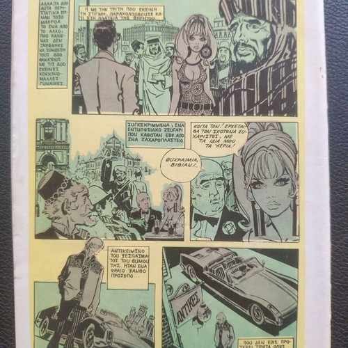 Mikros Archigos Issue 124 used