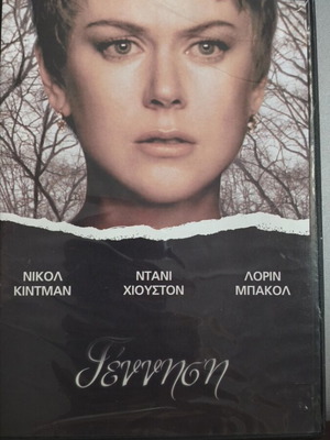 Birth DVD, subtitled