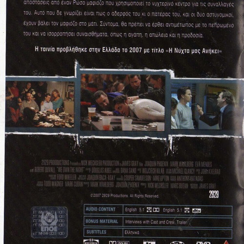 We Own The Night DVD used