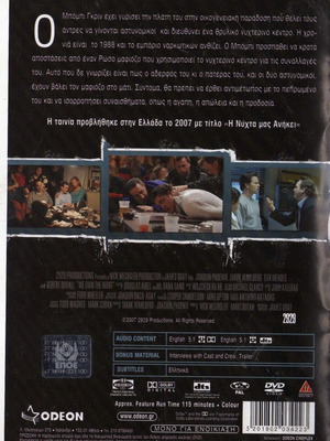 We Own The Night DVD used
