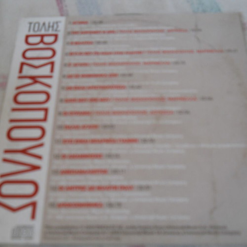 Tolis Voskopoulos album CD, laiko