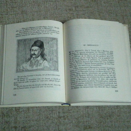 Magkas by P.S. Delta book used, hard cover, 305 pages