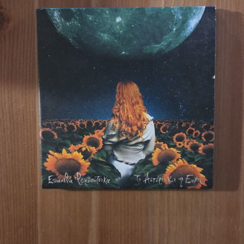Evanthia Reboutika To Asteri Ki I Efchi CD Digipak 1998