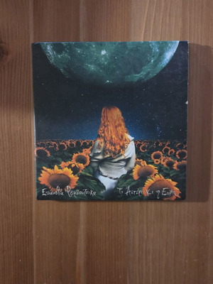 Evanthia Reboutika To Asteri Ki I Efchi CD Digipak 1998