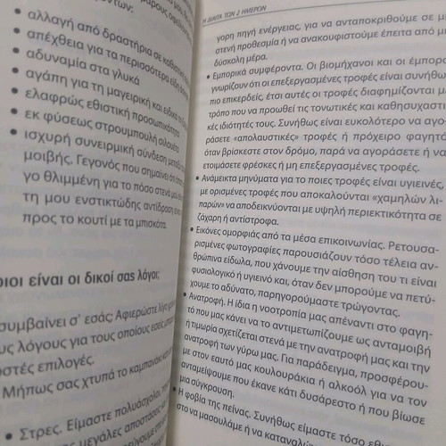 The Diet of 2 Days new book