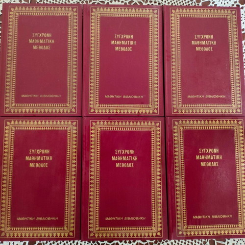 Modern Mathematical Method like new, volumes 1,2,3,4,6,7