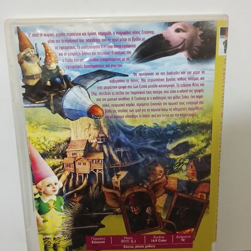 DVD O Tzounior & The Magical Creatures Of The Forest used, dubbed