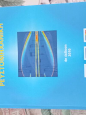 Applied Fluid Mechanics Dimitris G. Papanikas new