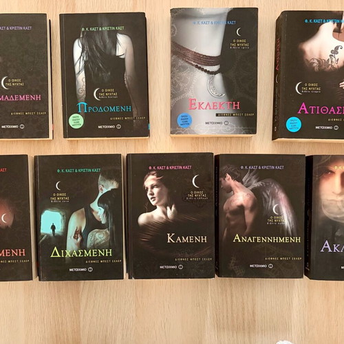 House of Night book series, 9 books like new