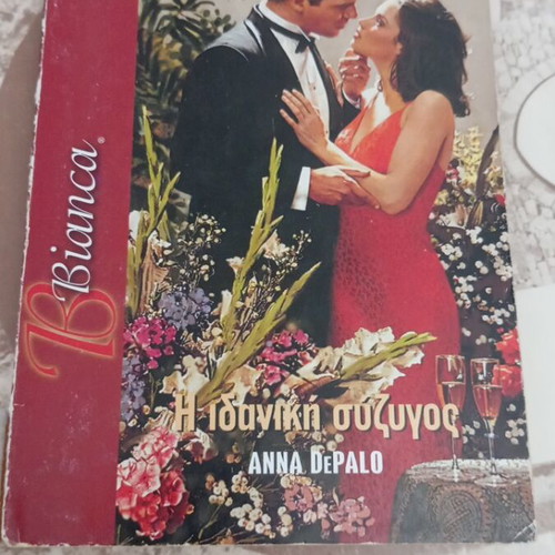 The Ideal Wife Arlekin Bianca No 998 used