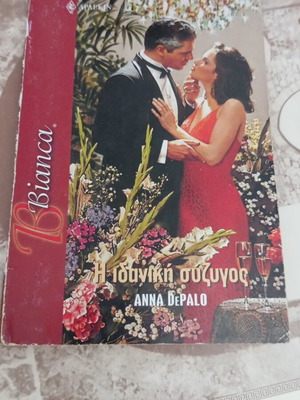 The Ideal Wife Arlekin Bianca No 998 used