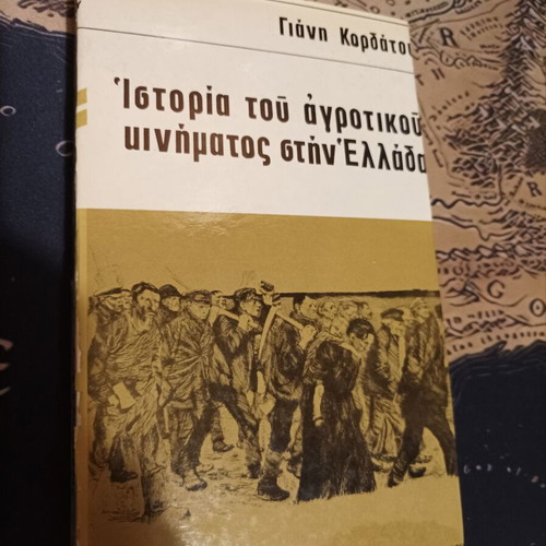History of the Agrarian Movement in Greece used