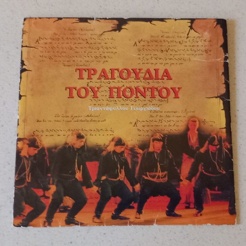 Songs of Pontos CD like new, traditional