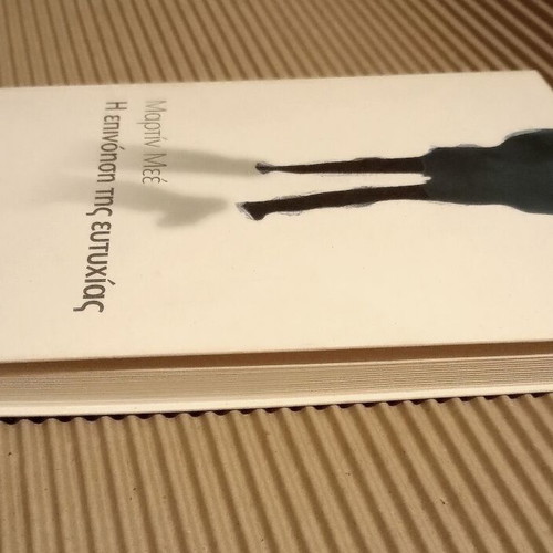 The Invention of Happiness by Martine Méheut new