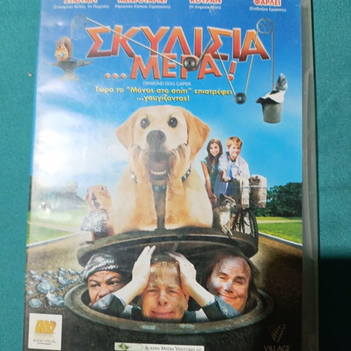 Diamond Dog Caper DVD like new, comedy