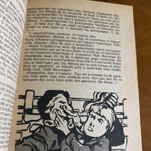 O Mikros Iros Volume 93 like new with 3 bonus books