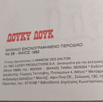 Λούκυ Λουκ Νο 58 κόμικς σαν καινούργιο
