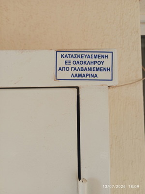 Μεταλλική ντουλάπα μπαλκονιού σαν καινούργια, γαλβανιζέ, 195x100x45 εκ