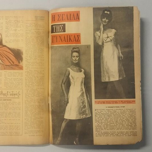 Thesavros magazine used, No. 1449, September 1966