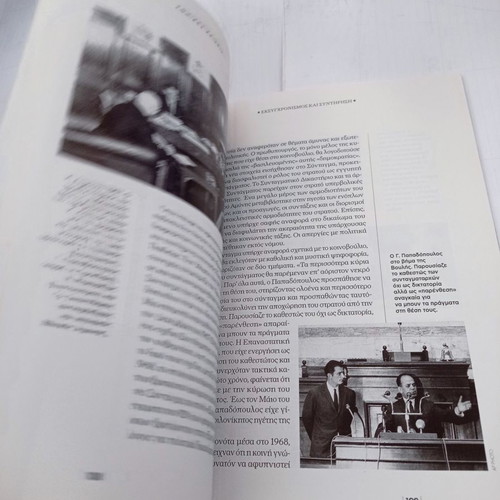 Modernization and Maintenance from 19th to 21st Century Volume 7 used