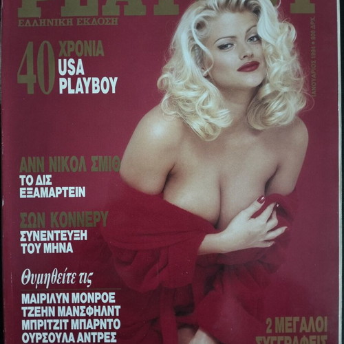 Playboy Ann Nicole Smith January 1994 magazine like new