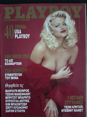 Playboy Ann Nicole Smith January 1994 magazine like new
