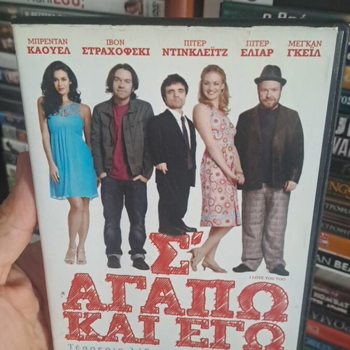 I Love You Too DVD used, comedy, social genre, subtitles