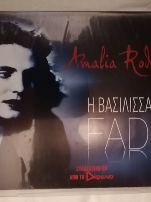 Amalia Rodrigues collectible CD like new, traditional