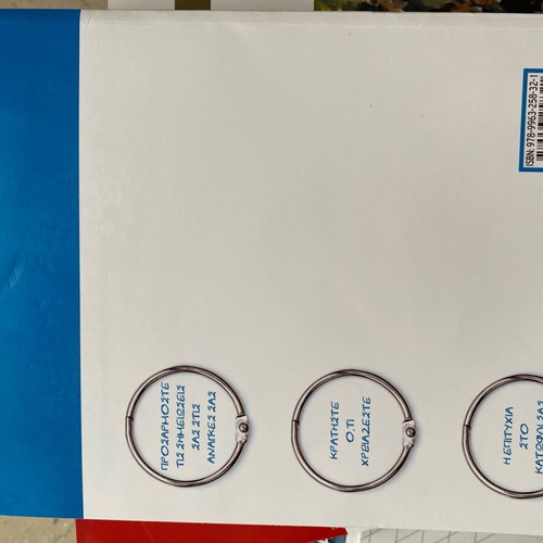 Organizational Behavior new academic book