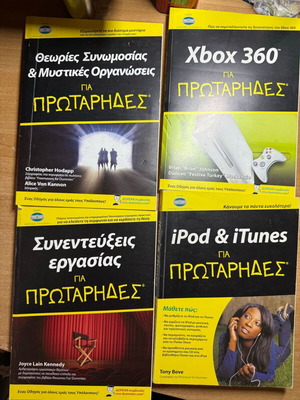 Dummies book set for beginners new, 4 pieces, hobby