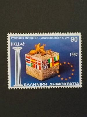 1992 Ευρωπαϊκή Ένωση Ασφράγιστο