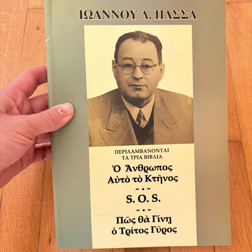 Ioannis D. Passas - O Anthropos Afto to Ktinos, S.O.S., Pos tha Gini o Tritos Gyros