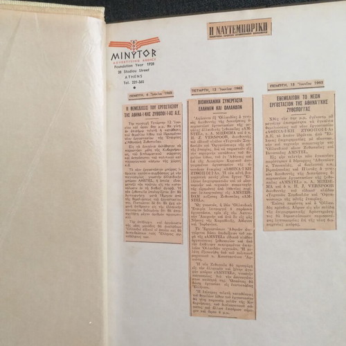 Amstel album with newspaper clippings from 1963 factory opening used