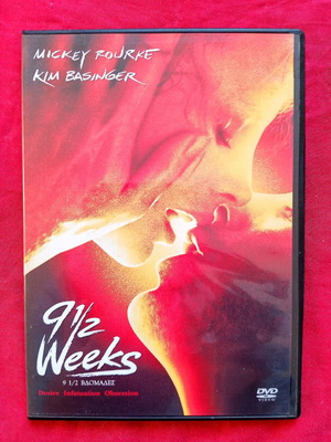 9 1/2 Weeks DVD μεταχειρισμένο, αισθηματική με υπότιτλους