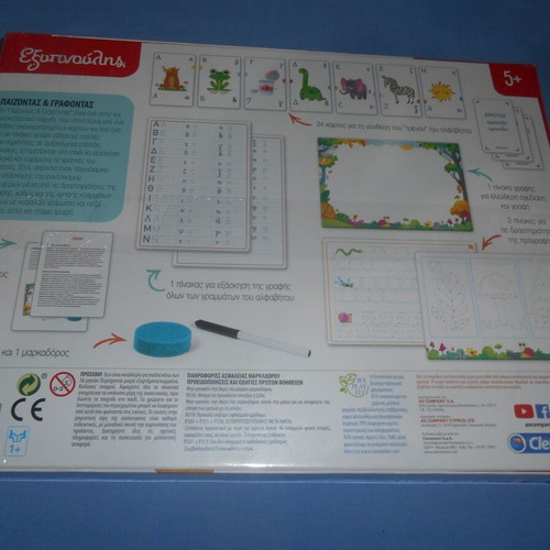 Playing and Writing educational game new