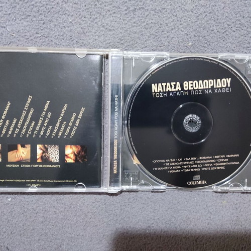 Natasa Theodoridou Tosi Agapi Pos Na Chathi CD, laiko