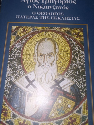 Christian book Saint Gregory of Nazianzus like new