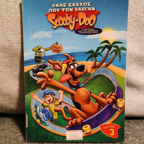 A Pup Named Scooby Doo DVD used, dubbed