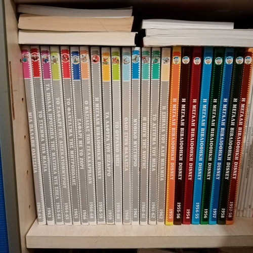 Disney Great Library comics like new in Greek