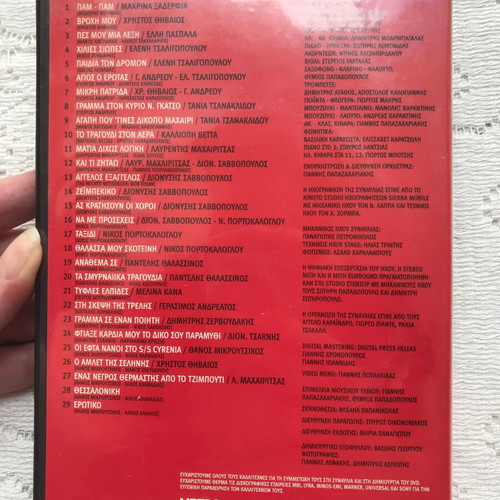 DVD Metro Concert 2004 at Vrahon Theater Melina Merkouri, like new