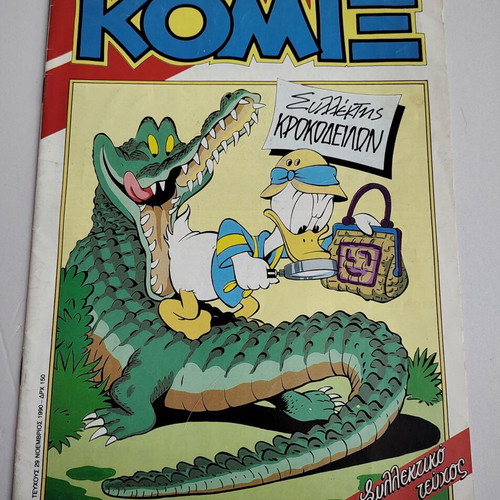 Disney comics pack of 6 used, Greek language