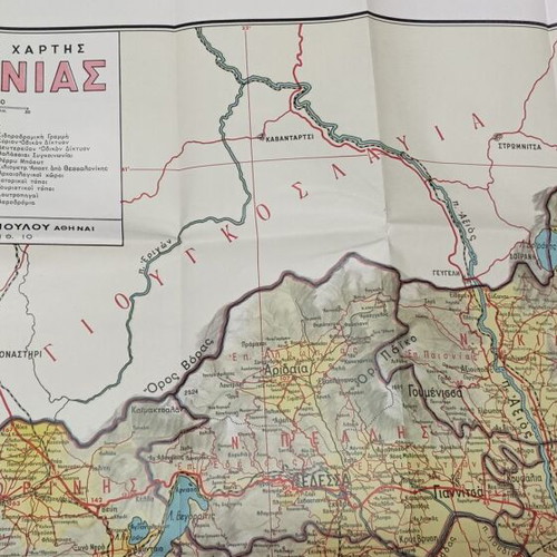 Morphological Map of Macedonia Loukopoulos Edition 1970s new