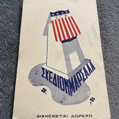 ECA Greece 1950s Vintage Agenda Like New
