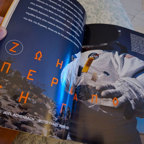National Geographic Greek magazine special edition new