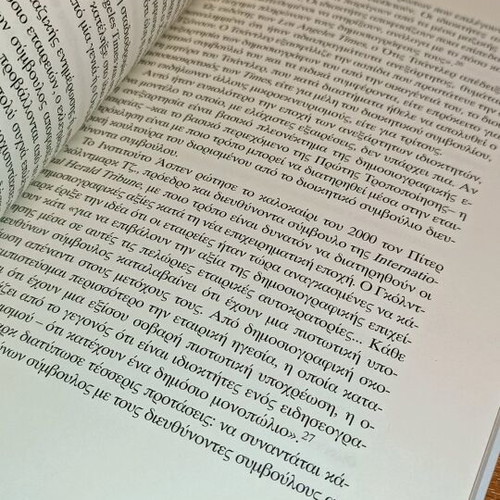 Introduction to Journalism used