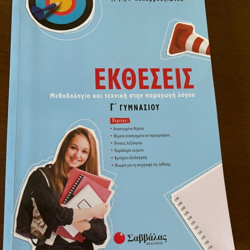 Essay Writing Guide for 3rd Grade Gymnasium, Savvalas