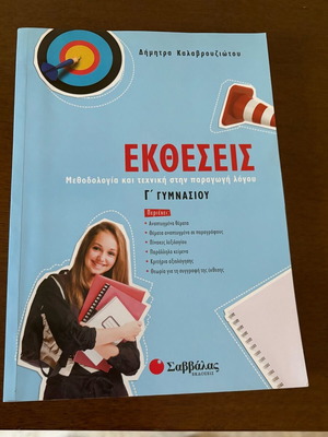 Essay Writing Guide for 3rd Grade Gymnasium, Savvalas
