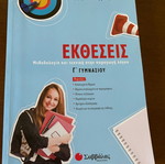 Essay Writing Guide for 3rd Grade Gymnasium, Savvalas