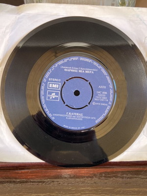 Giannis Katevas 45 RPM vinyl record like new, laiko