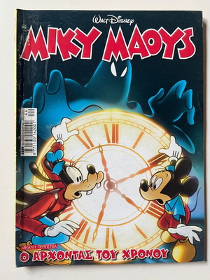 Mickey Mouse #2259 used comic
